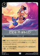 ディズニー・ロルカナ・TCG｜TCGシングルカード通販なら「193net」